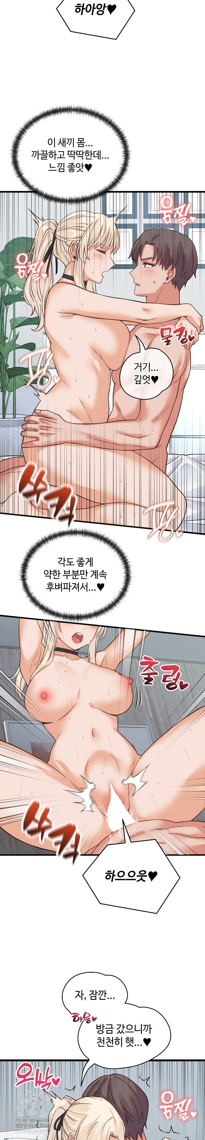 18+ From Pauper to Prince Raw Chapter 39 page 9
