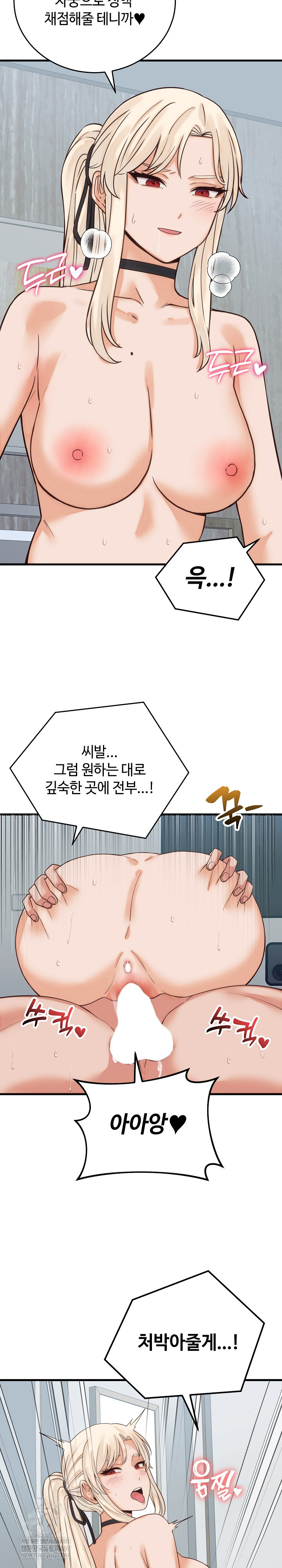18+ From Pauper to Prince Raw Chapter 39 page 19
