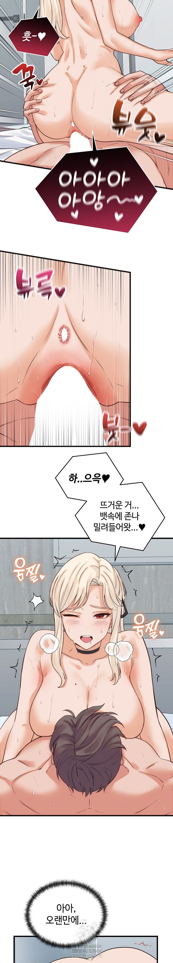 18+ From Pauper to Prince Raw Chapter 39 page 20