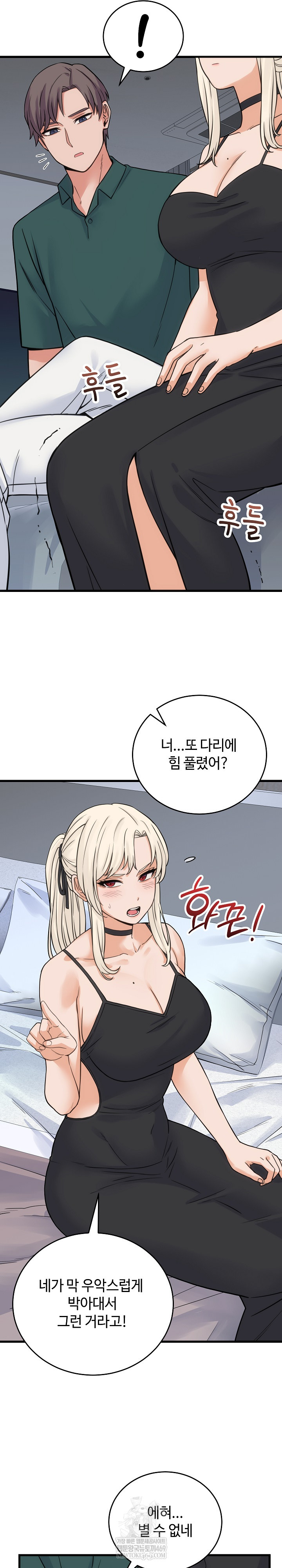 18+ From Pauper to Prince Raw Chapter 39 page 23