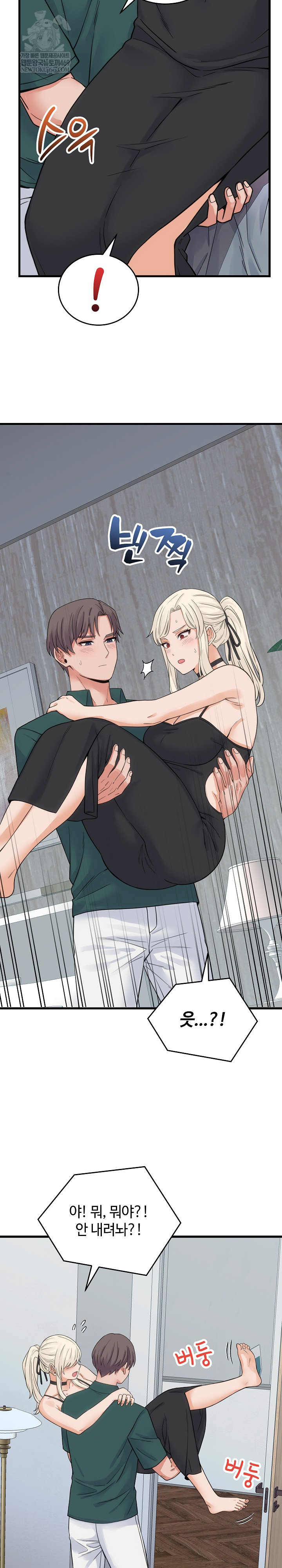 18+ From Pauper to Prince Raw Chapter 39 page 24