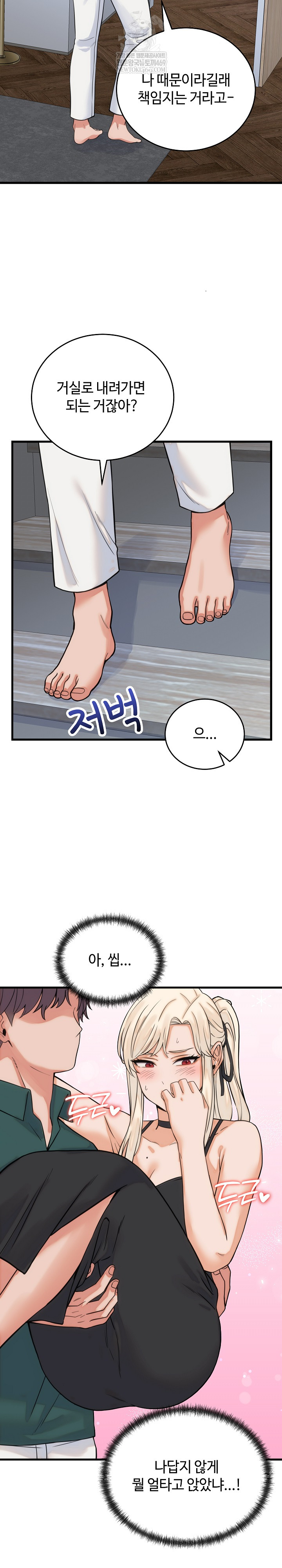 18+ From Pauper to Prince Raw Chapter 39 page 25