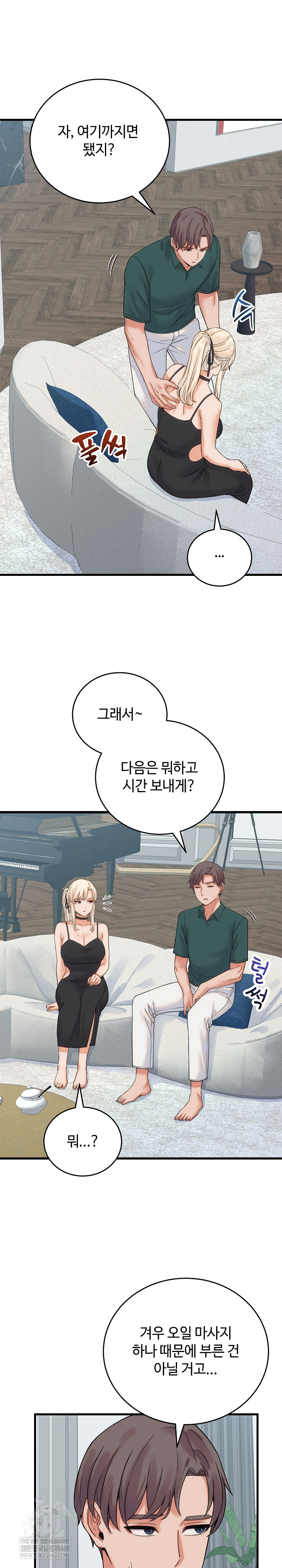 18+ From Pauper to Prince Raw Chapter 39 page 26