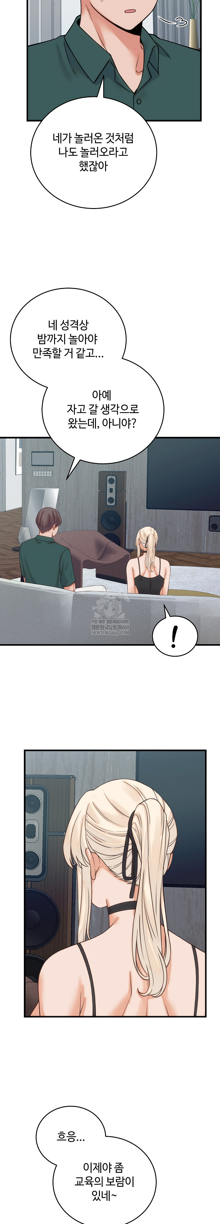 18+ From Pauper to Prince Raw Chapter 39 page 27