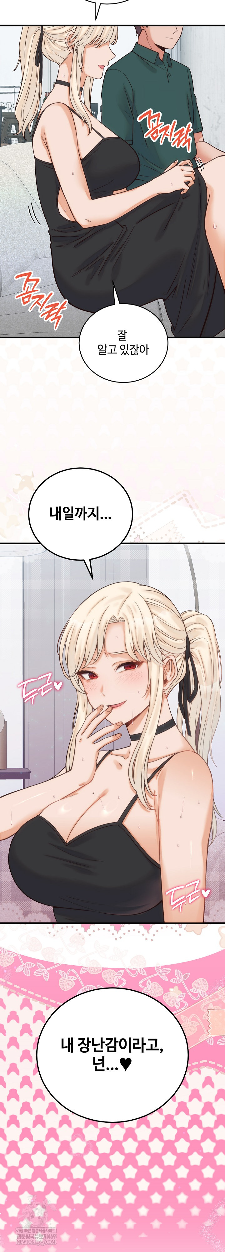 18+ From Pauper to Prince Raw Chapter 39 page 28