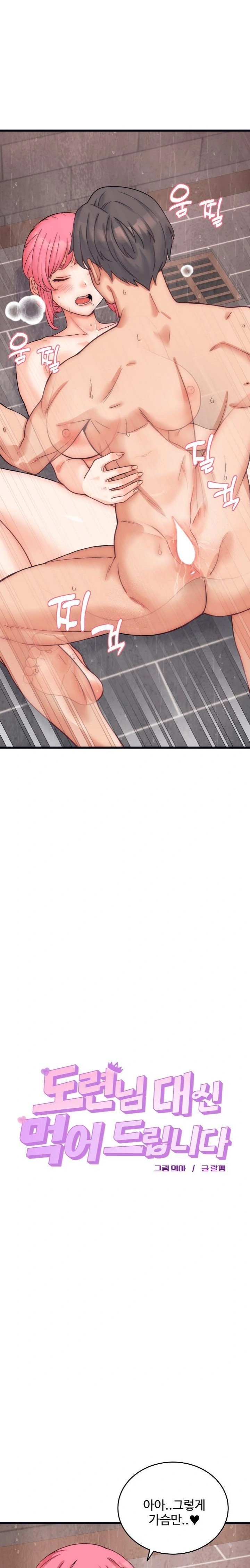 18+ From Pauper to Prince Raw Chapter 4 page 4