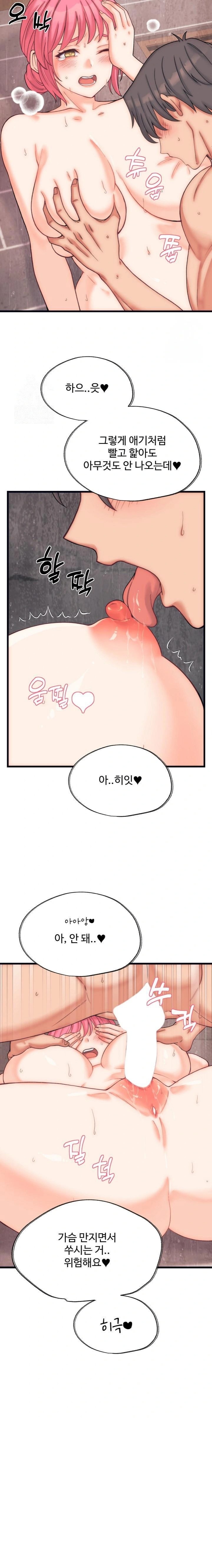 18+ From Pauper to Prince Raw Chapter 4 page 5
