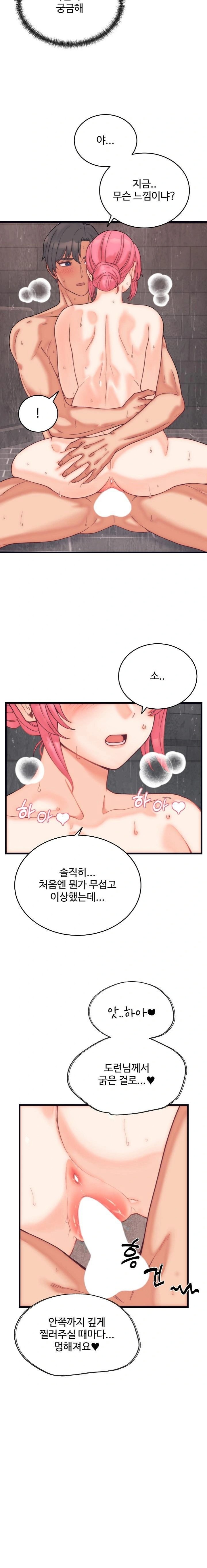 18+ From Pauper to Prince Raw Chapter 4 page 11