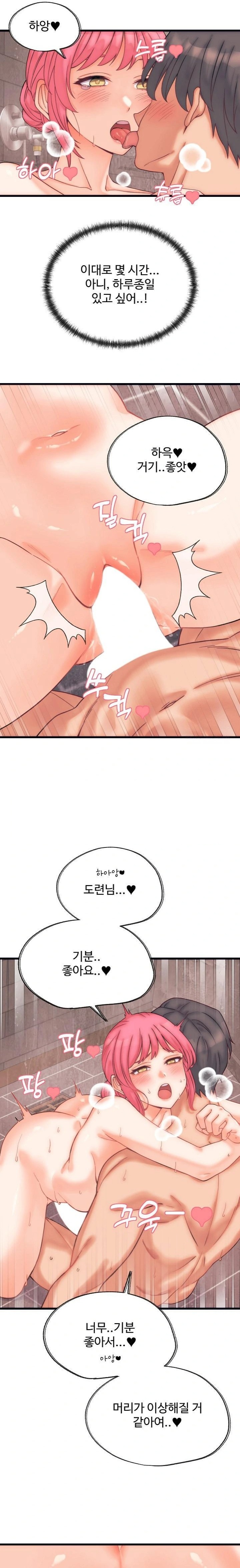 18+ From Pauper to Prince Raw Chapter 4 page 15