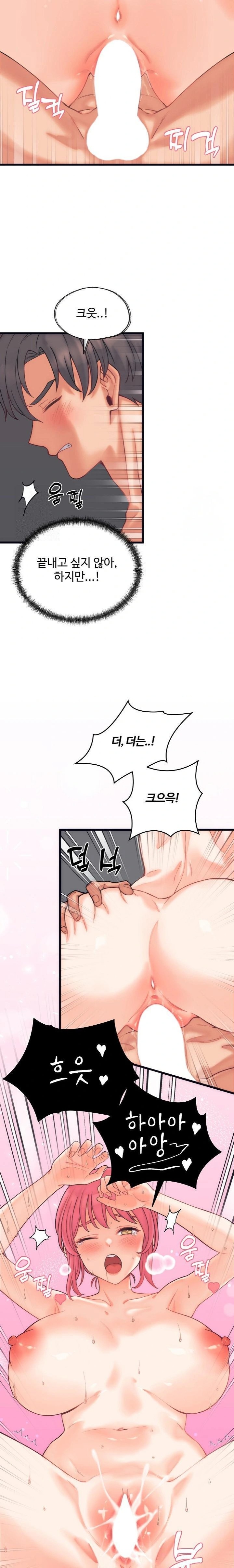 18+ From Pauper to Prince Raw Chapter 4 page 16