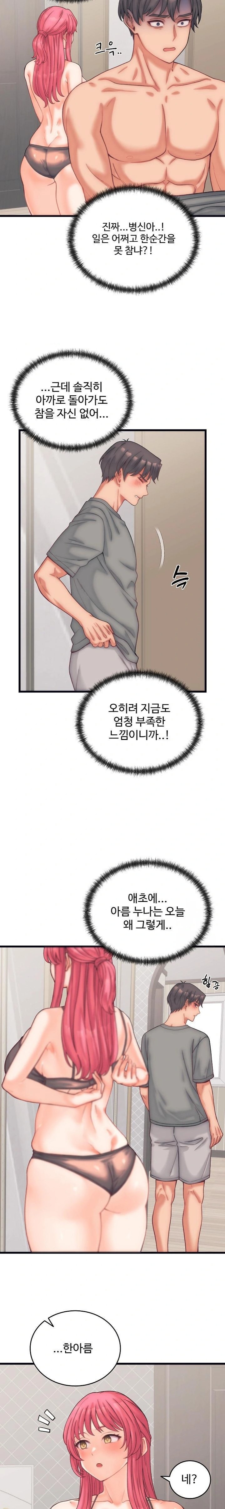 18+ From Pauper to Prince Raw Chapter 4 page 20