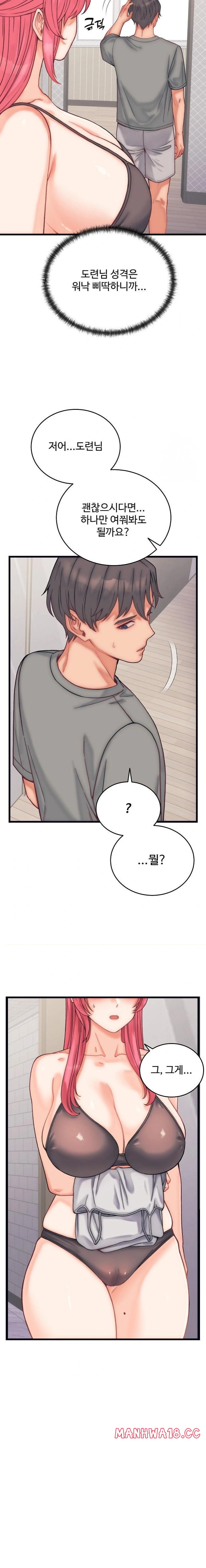 18+ From Pauper to Prince Raw Chapter 4 page 22