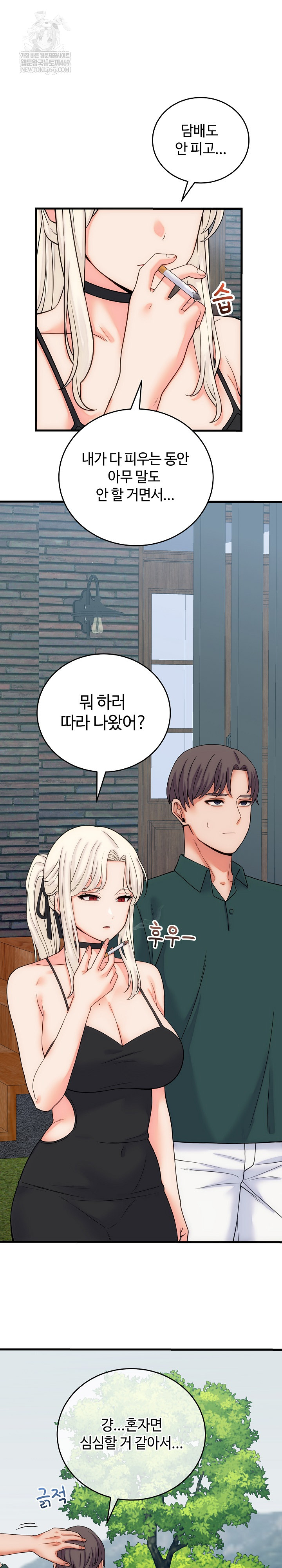 18+ From Pauper to Prince Raw Chapter 40 page 2