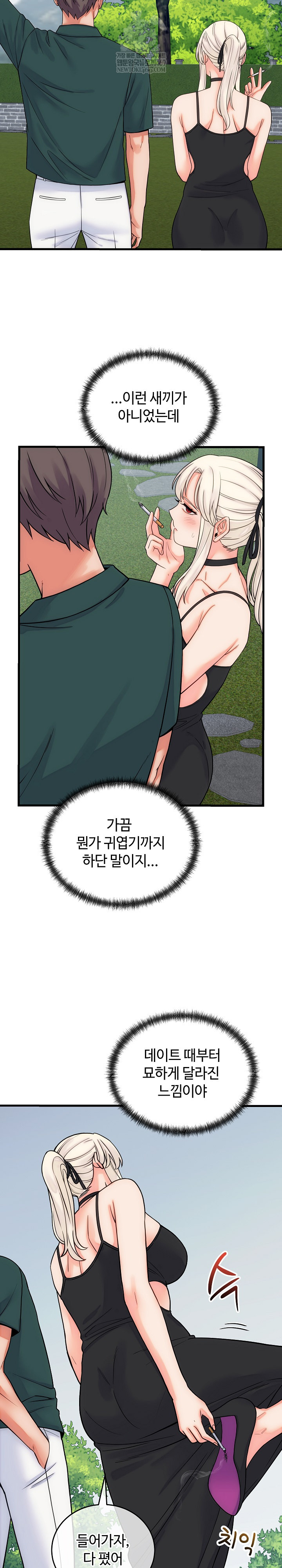 18+ From Pauper to Prince Raw Chapter 40 page 3