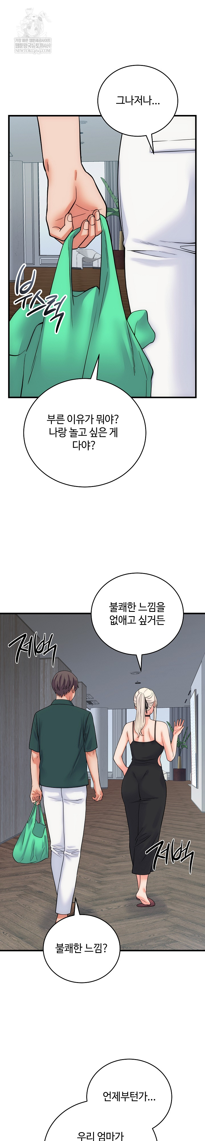 18+ From Pauper to Prince Raw Chapter 40 page 6