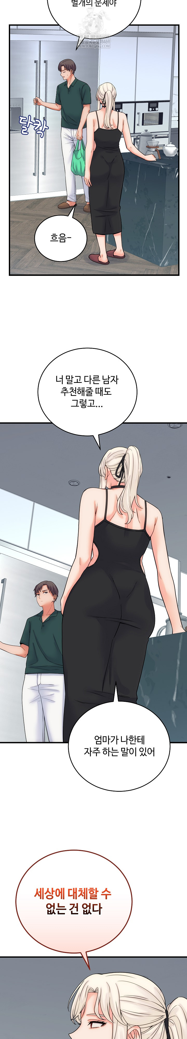 18+ From Pauper to Prince Raw Chapter 40 page 10