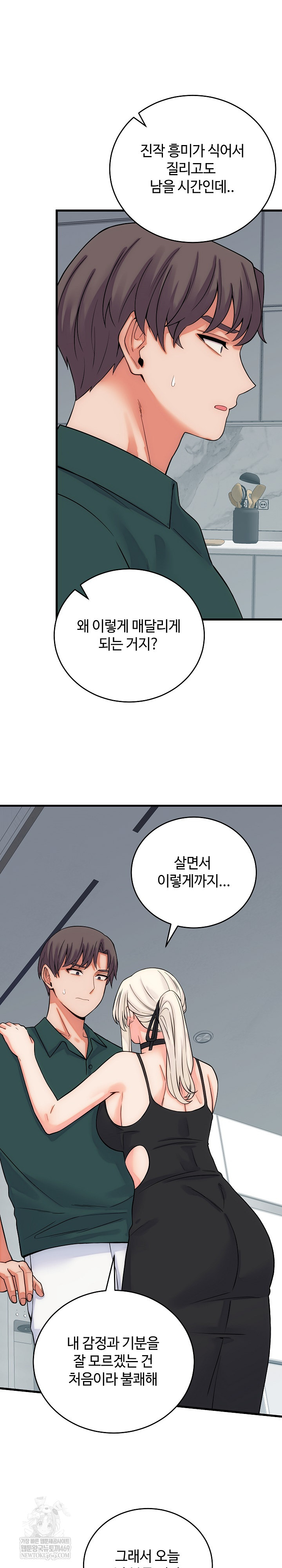 18+ From Pauper to Prince Raw Chapter 40 page 12