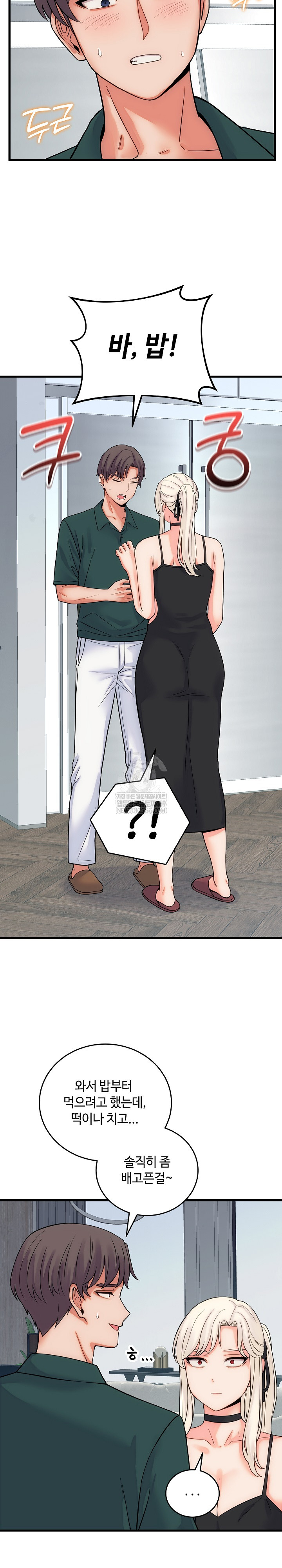 18+ From Pauper to Prince Raw Chapter 40 page 15