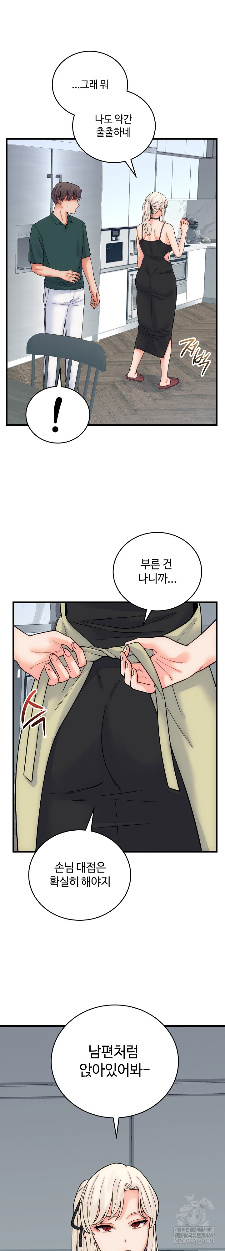 18+ From Pauper to Prince Raw Chapter 40 page 16