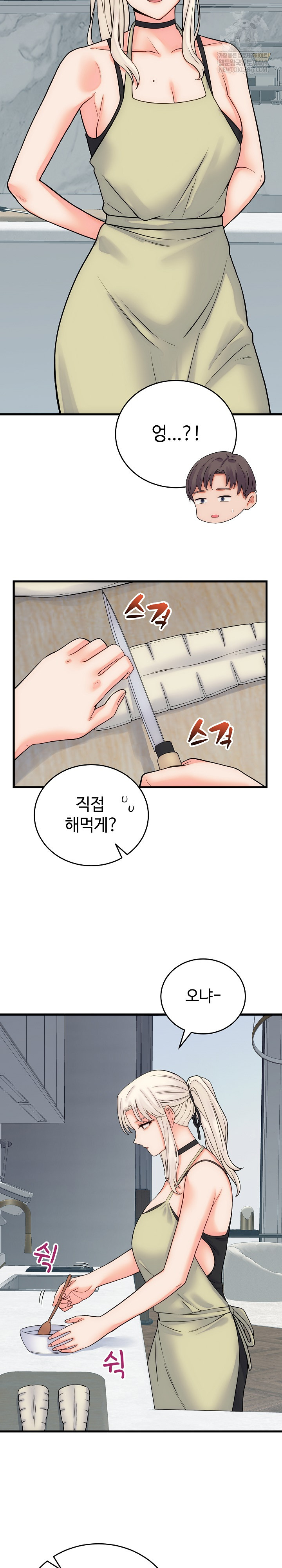 18+ From Pauper to Prince Raw Chapter 40 page 17