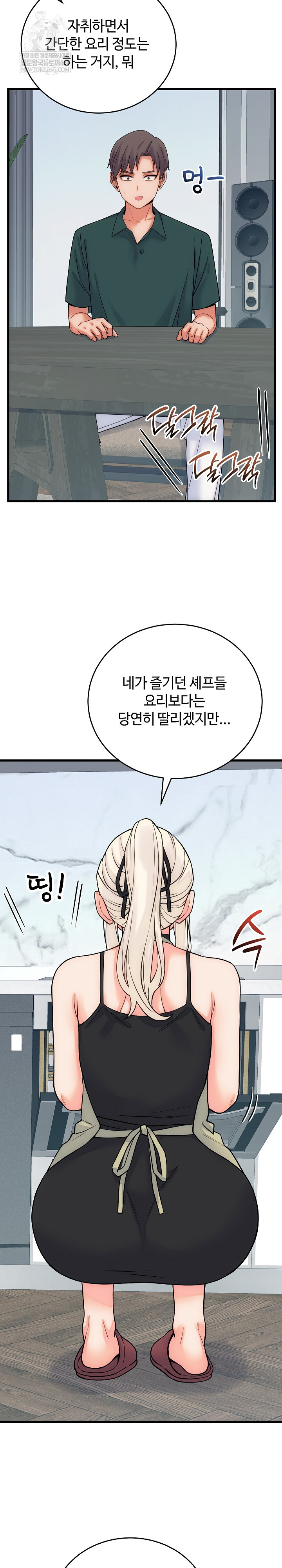 18+ From Pauper to Prince Raw Chapter 40 page 18