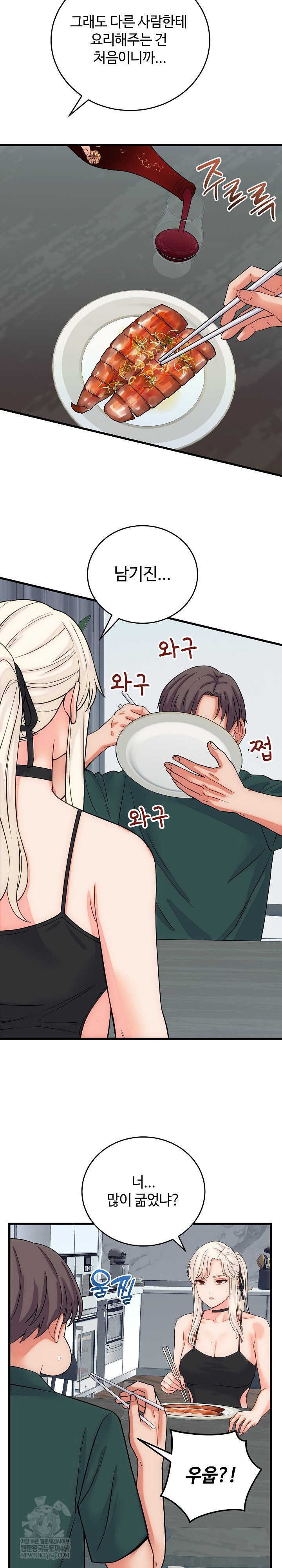 18+ From Pauper to Prince Raw Chapter 40 page 19