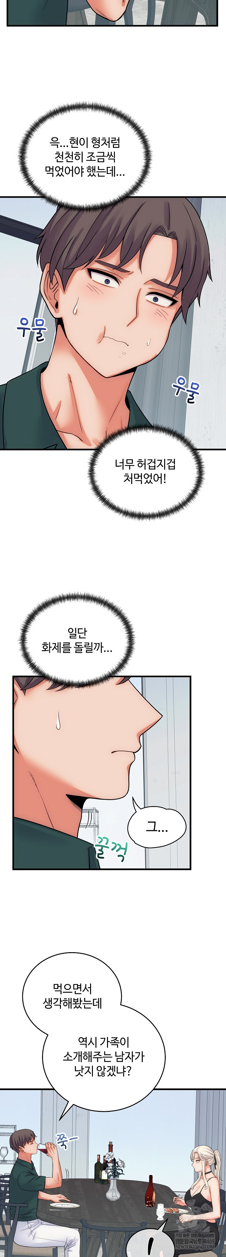 18+ From Pauper to Prince Raw Chapter 40 page 20