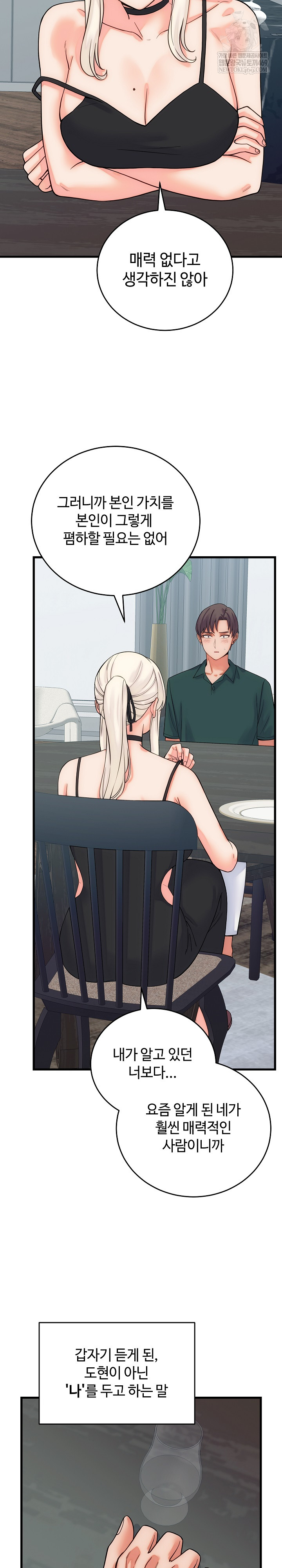 18+ From Pauper to Prince Raw Chapter 40 page 23