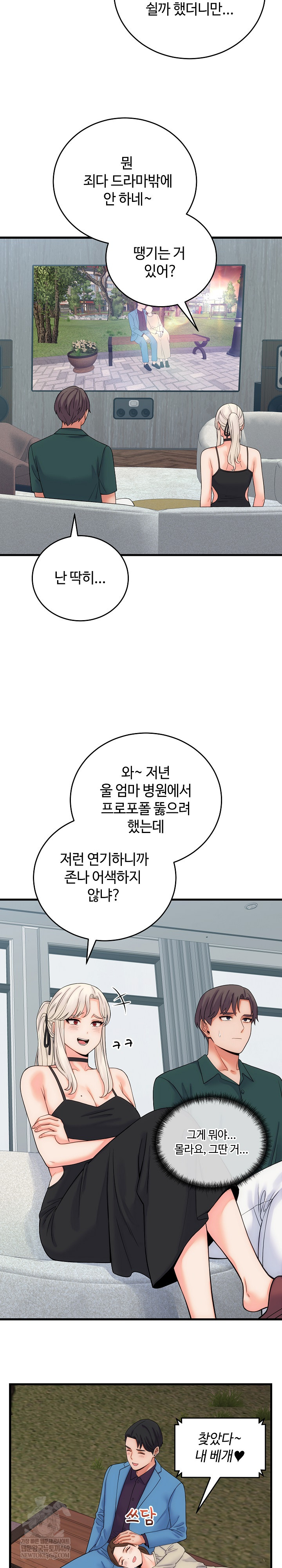 18+ From Pauper to Prince Raw Chapter 40 page 25