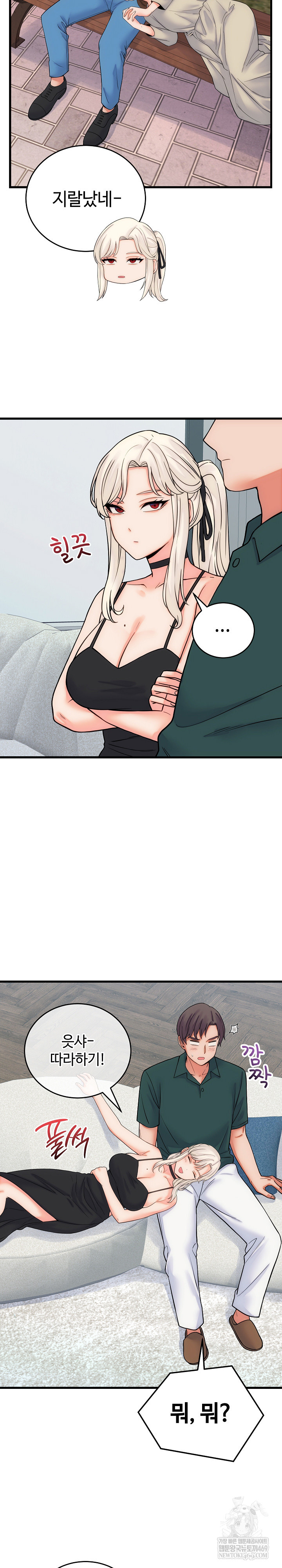 18+ From Pauper to Prince Raw Chapter 40 page 26