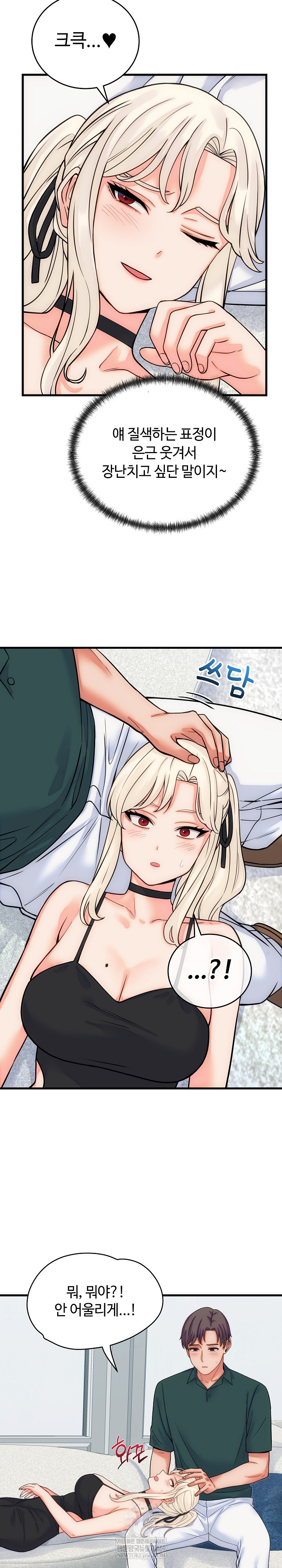 18+ From Pauper to Prince Raw Chapter 40 page 27