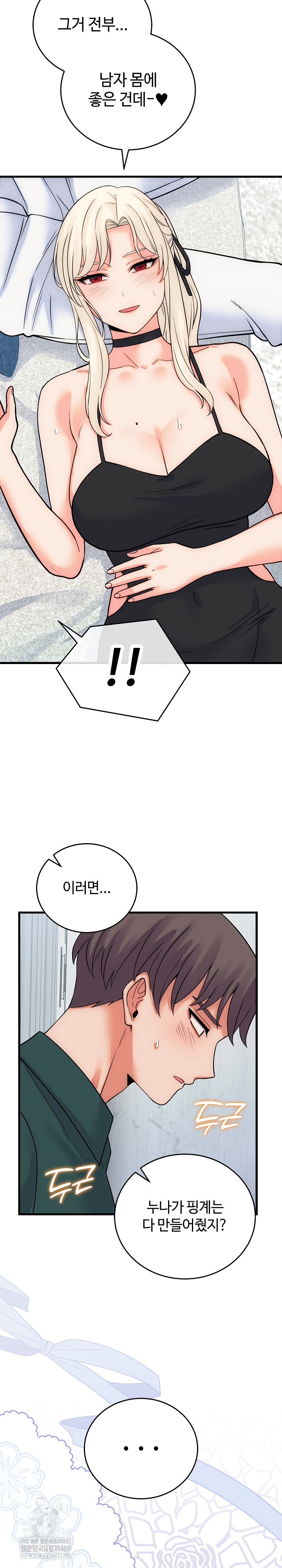18+ From Pauper to Prince Raw Chapter 40 page 29