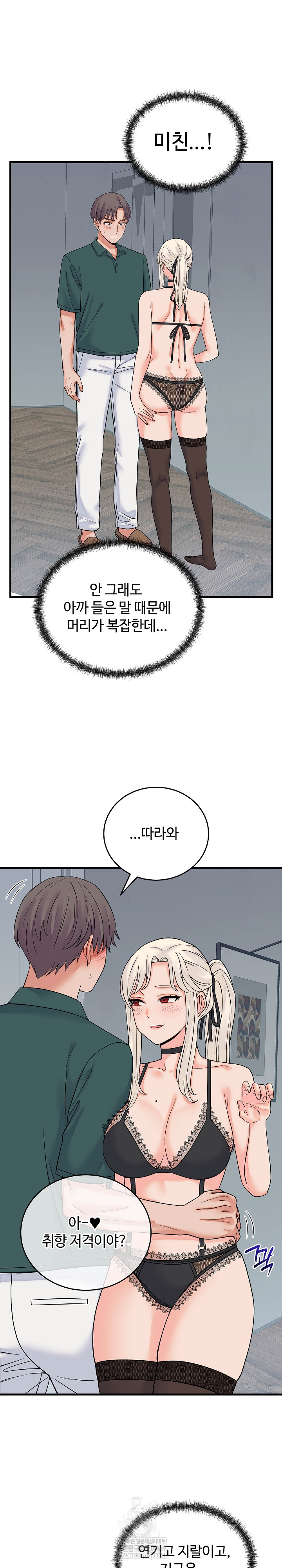 18+ From Pauper to Prince Raw Chapter 41 page 5