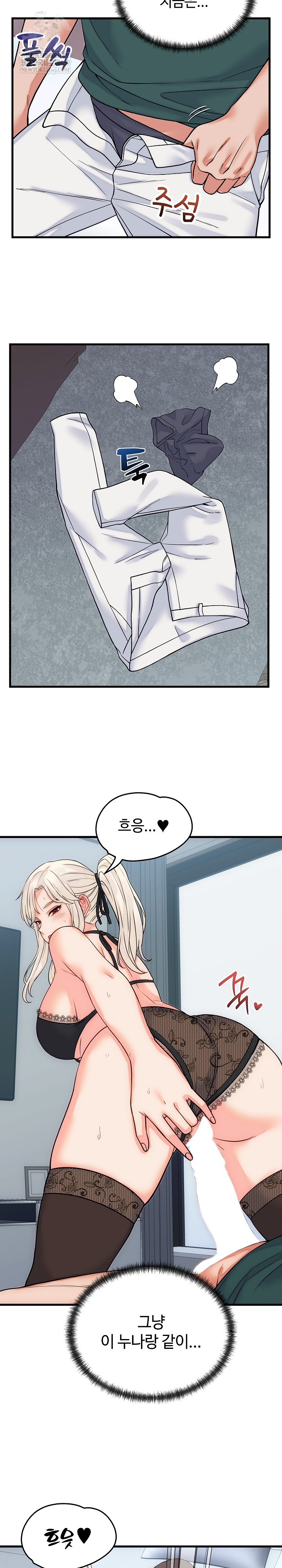 18+ From Pauper to Prince Raw Chapter 41 page 6