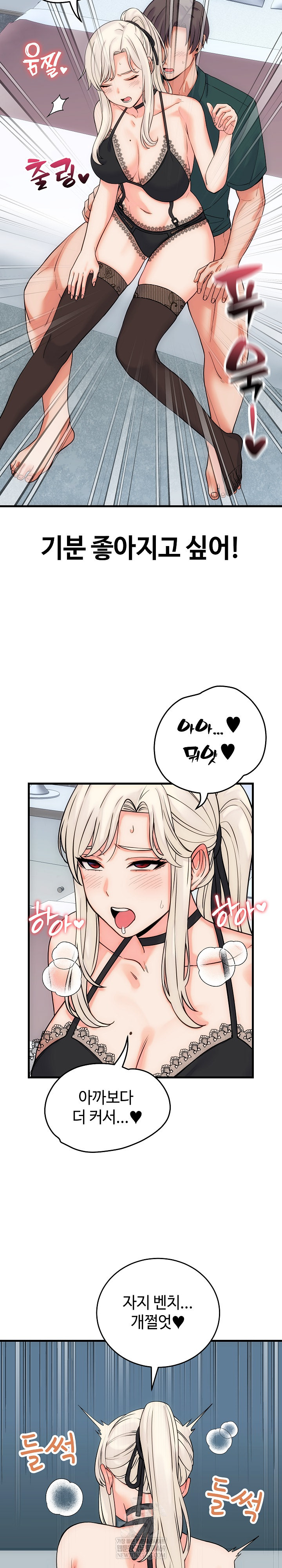 18+ From Pauper to Prince Raw Chapter 41 page 7