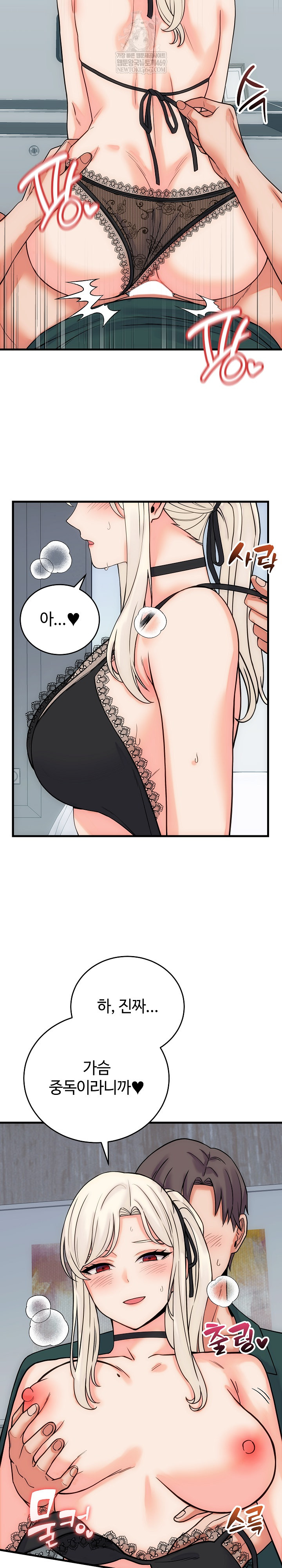 18+ From Pauper to Prince Raw Chapter 41 page 8