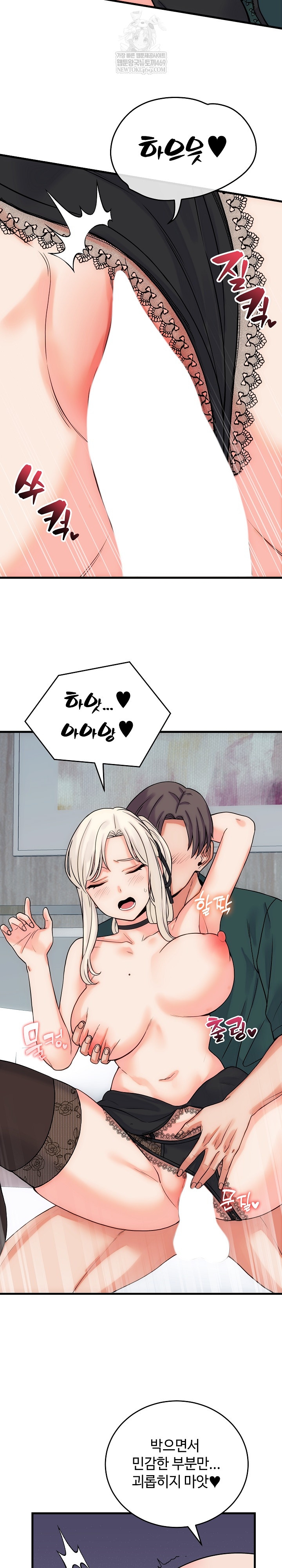 18+ From Pauper to Prince Raw Chapter 41 page 9