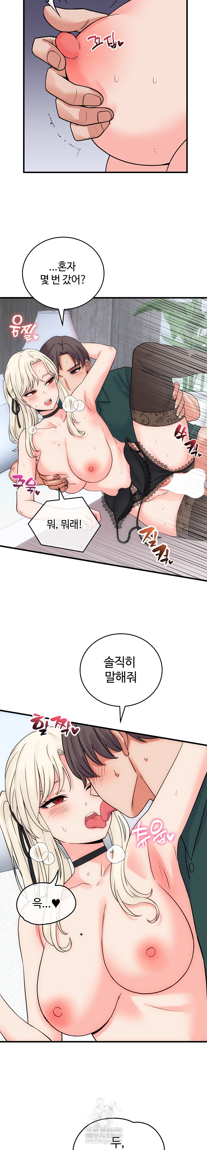 18+ From Pauper to Prince Raw Chapter 41 page 10