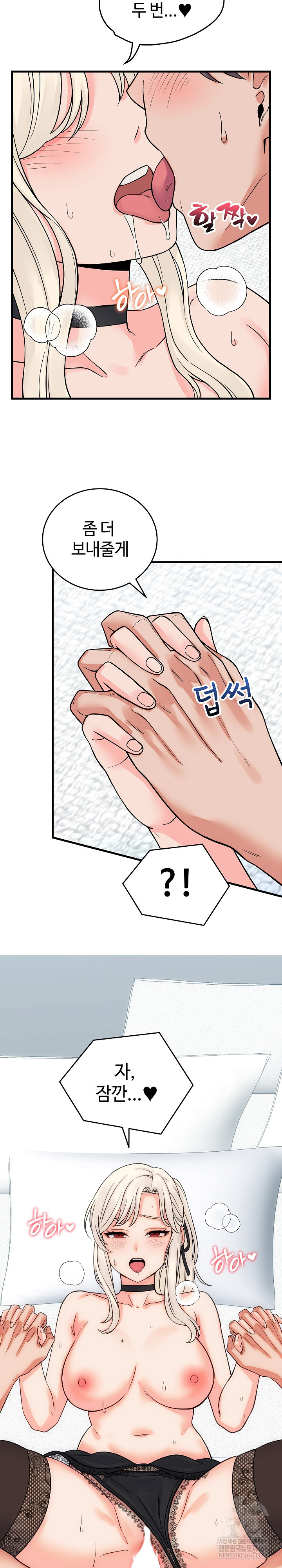18+ From Pauper to Prince Raw Chapter 41 page 11