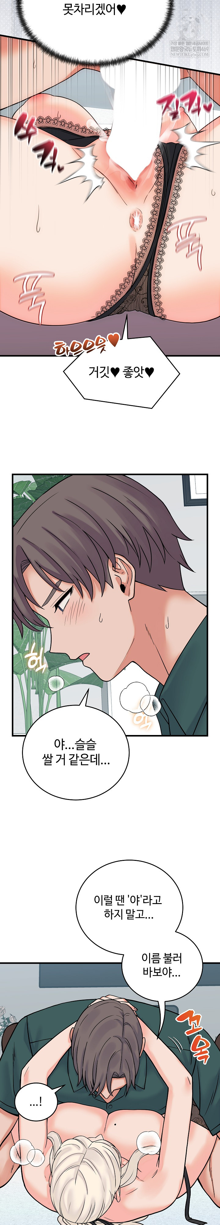 18+ From Pauper to Prince Raw Chapter 41 page 13