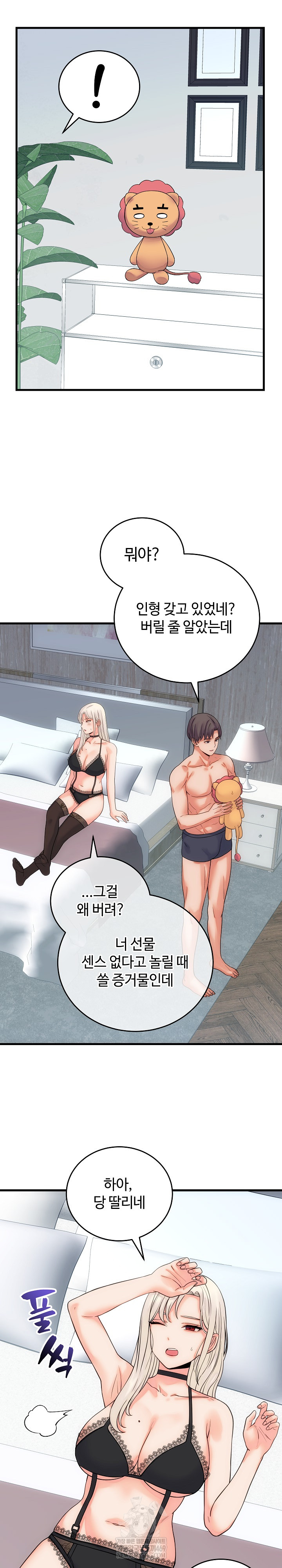 18+ From Pauper to Prince Raw Chapter 41 page 20