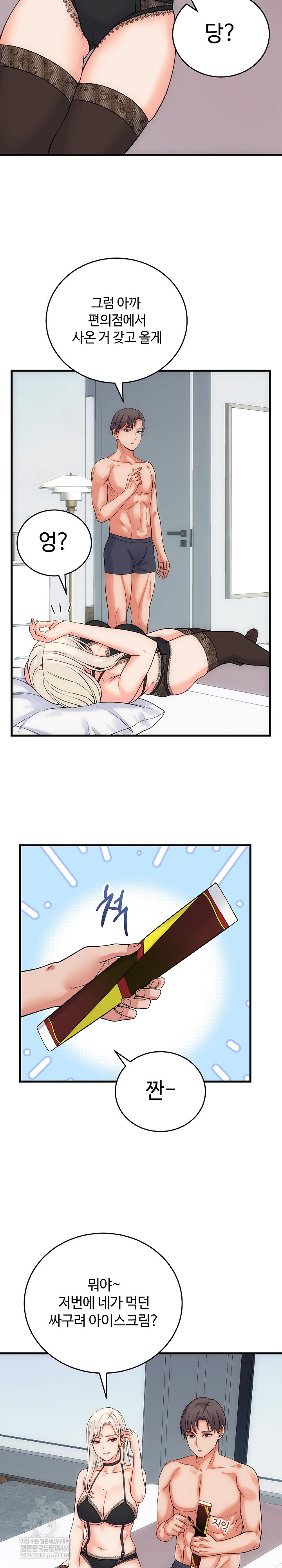 18+ From Pauper to Prince Raw Chapter 41 page 21