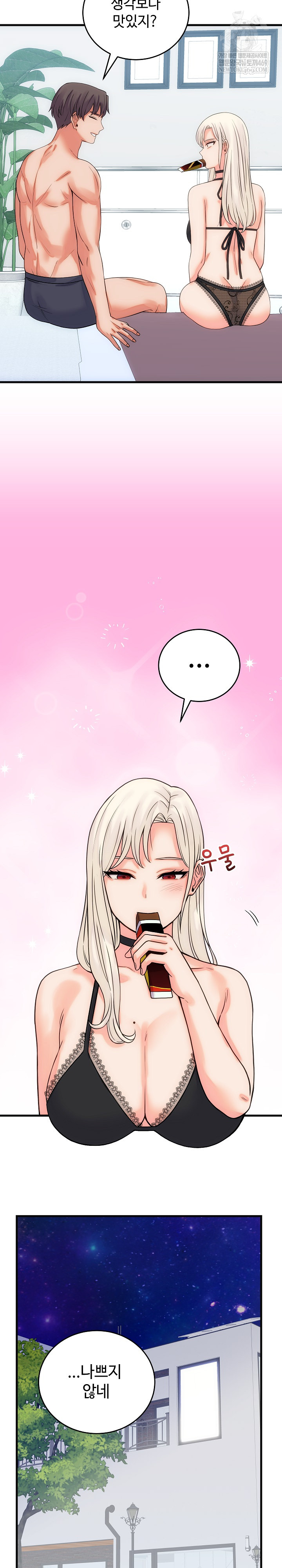 18+ From Pauper to Prince Raw Chapter 41 page 23
