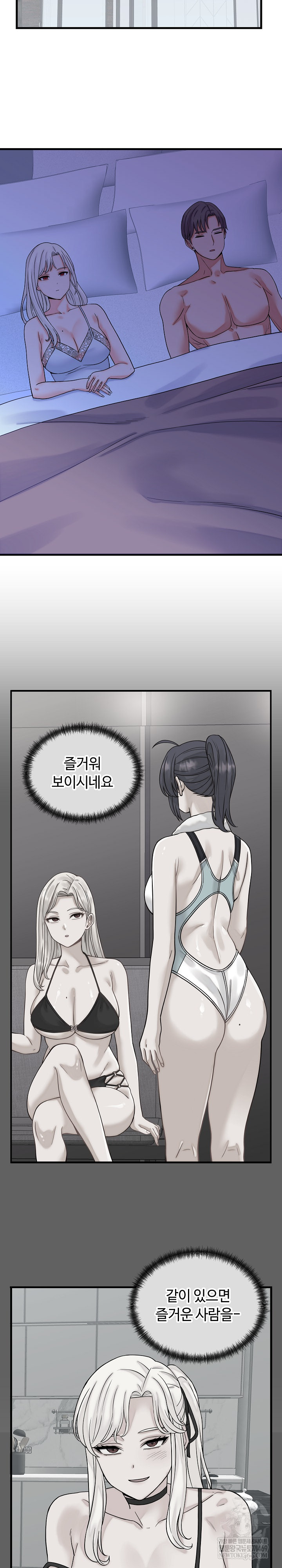 18+ From Pauper to Prince Raw Chapter 41 page 24