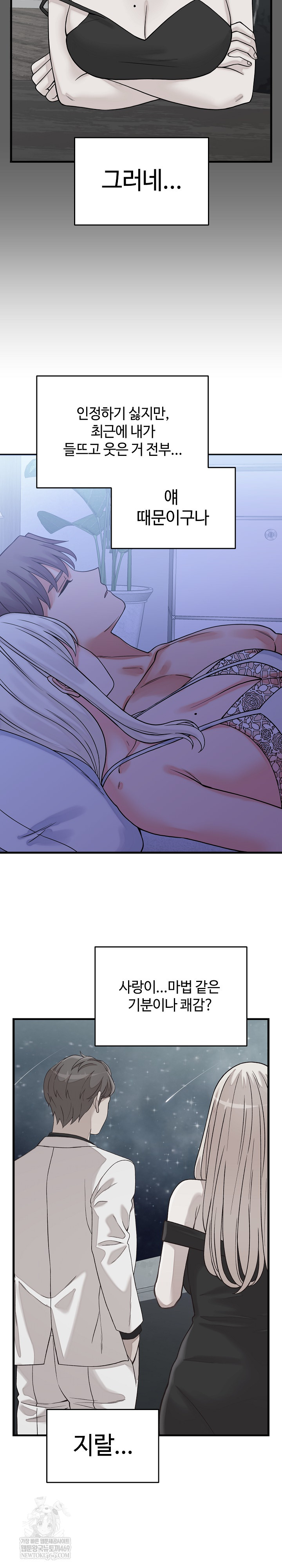 18+ From Pauper to Prince Raw Chapter 41 page 25
