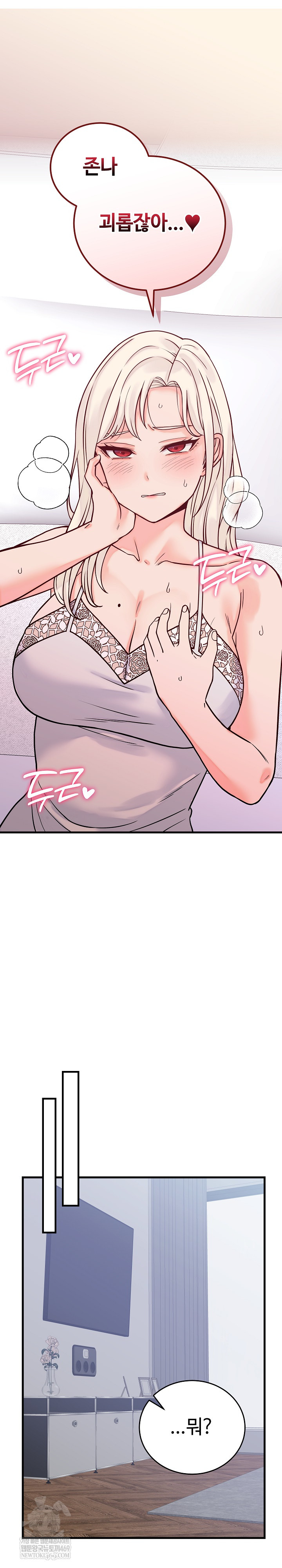 18+ From Pauper to Prince Raw Chapter 41 page 26