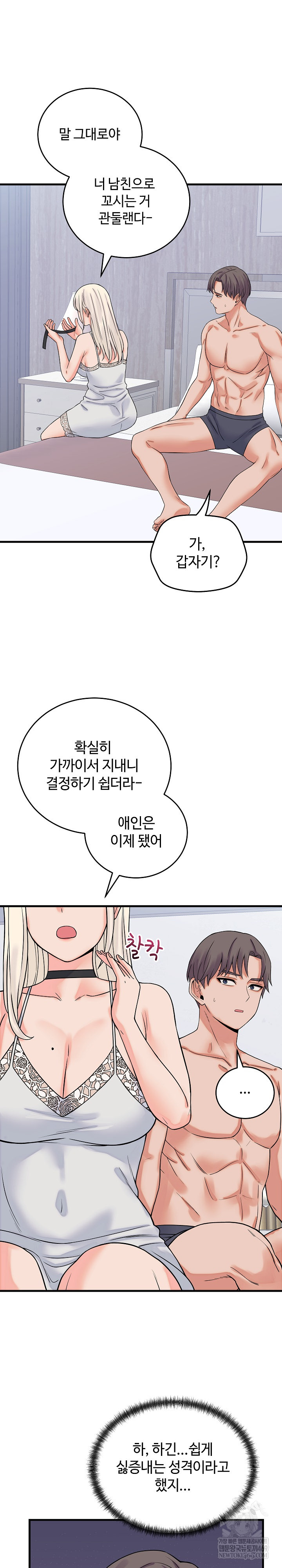 18+ From Pauper to Prince Raw Chapter 41 page 27