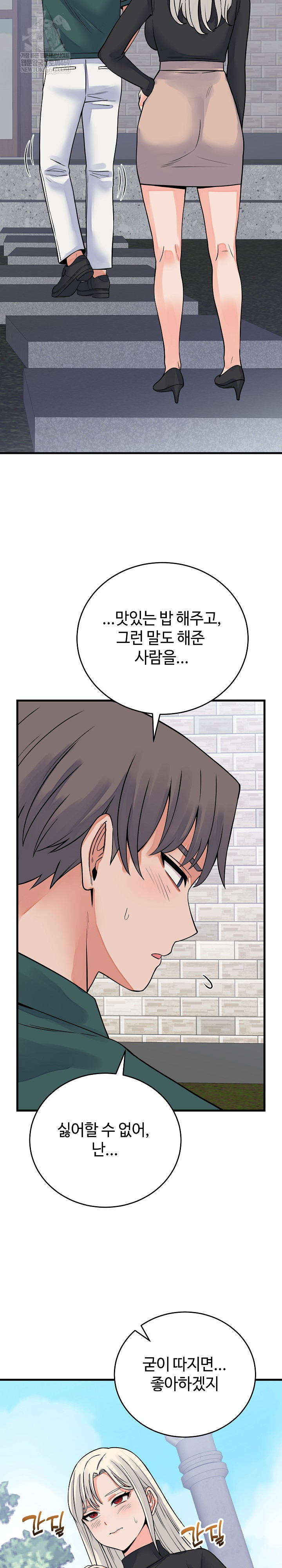 18+ From Pauper to Prince Raw Chapter 42 page 5