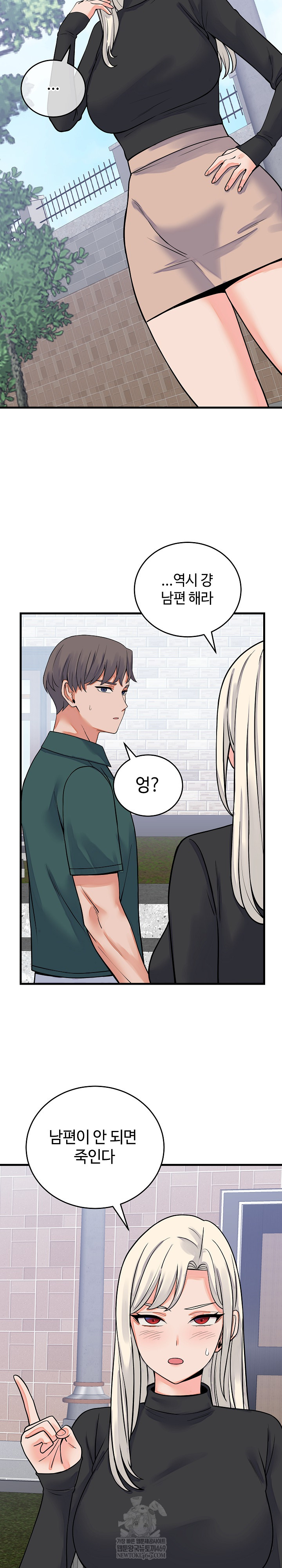 18+ From Pauper to Prince Raw Chapter 42 page 6