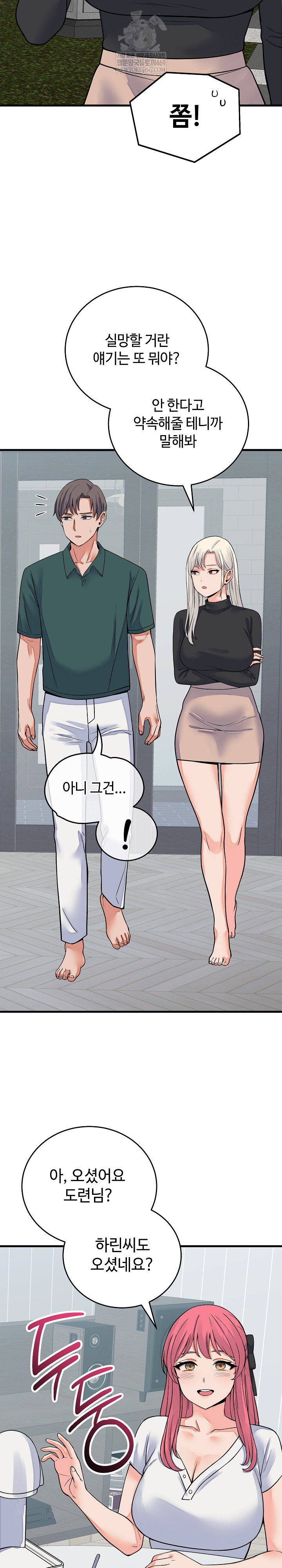 18+ From Pauper to Prince Raw Chapter 42 page 7